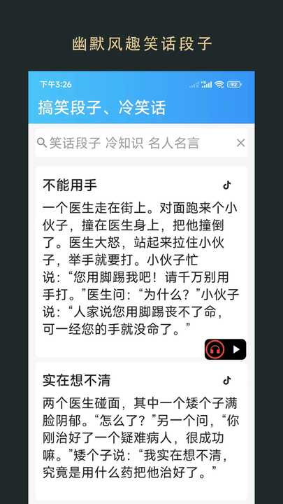 无界小说软件截图4