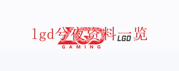 lgdҹϽ