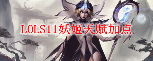 LOLS11츳ӵ