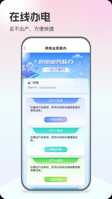 ���Ϲ���APP�ٷ����ͼ3