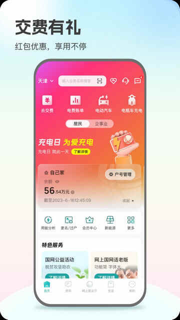 ���Ϲ���APP�ٷ����ͼ2