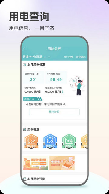 ���Ϲ���APP�ٷ����ͼ4