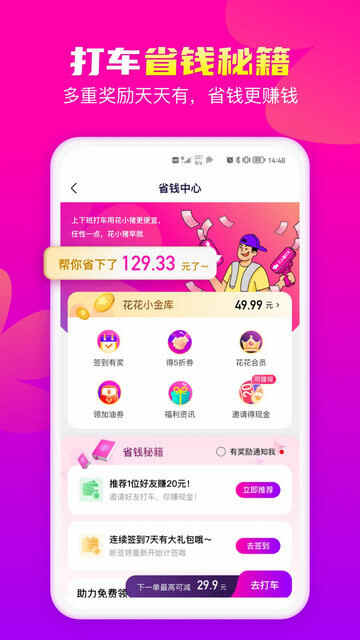 ��С����app�ٷ����ͼ4