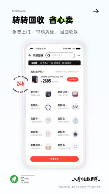 תתapp2024���°��ͼ2