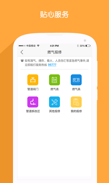 ����ȼ����ֵAPP��ͼ4