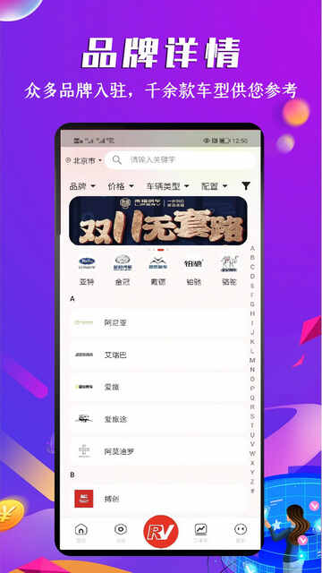 ����֮��APP�ٷ����ͼ2