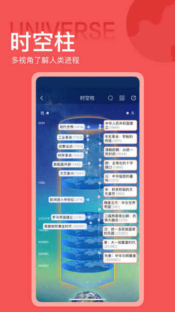 ȫ֪ʶapp���ؽ�ͼ2