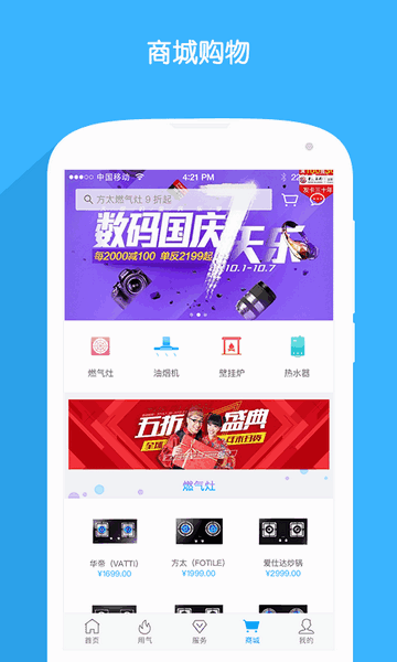����ȼ����ֵAPP��ͼ3