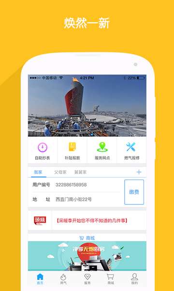 ����ȼ����ֵAPP��ͼ1