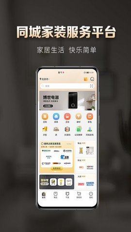 ����app�ٷ����ͼ1