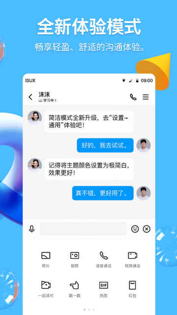 QQ�ֻ������ؽ�ͼ5