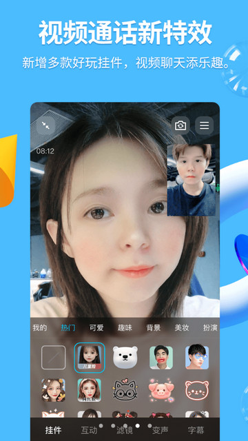 QQ�ֻ������ؽ�ͼ4