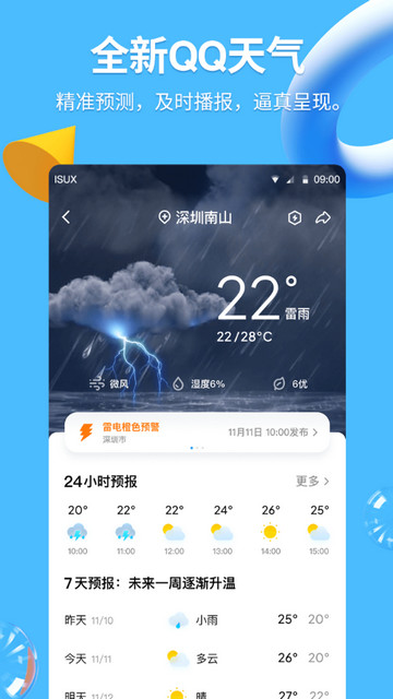 QQ�ֻ������ؽ�ͼ1