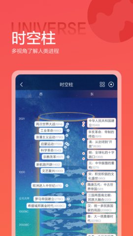 ȫ��ʷapp���°����ؽ�ͼ1