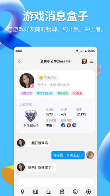 QQ�ֻ������ؽ�ͼ2