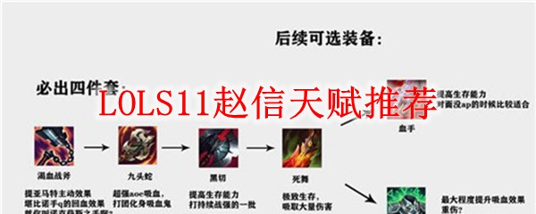 LOLS11츳