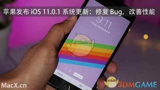 iPhoneiOS11.0.1ݽ