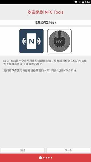 NFCרҵͼ2