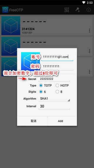 Freeotp׿ͼ1