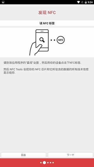 NFCרҵͼ1