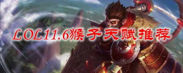 LOL11.6츳