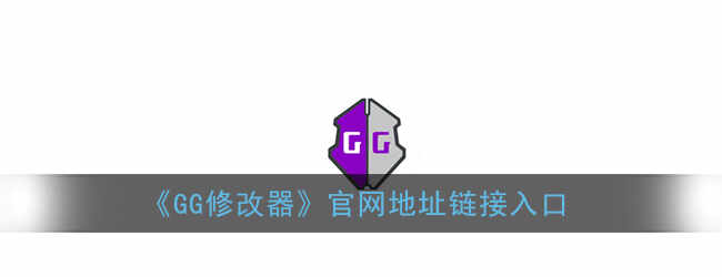 GG޸ַ