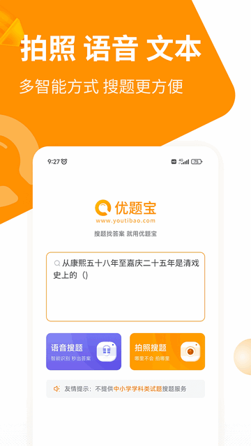 ���ⱦ����ˢ���APP��ͼ1