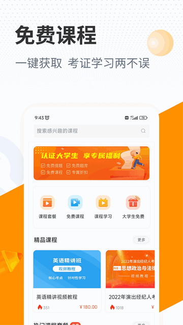 ���ⱦ����ˢ���APP��ͼ4