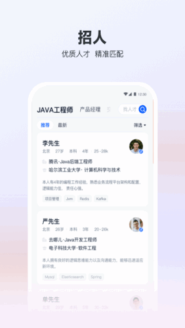 ��Ƹ��׿�ֻ�app��ͼ3