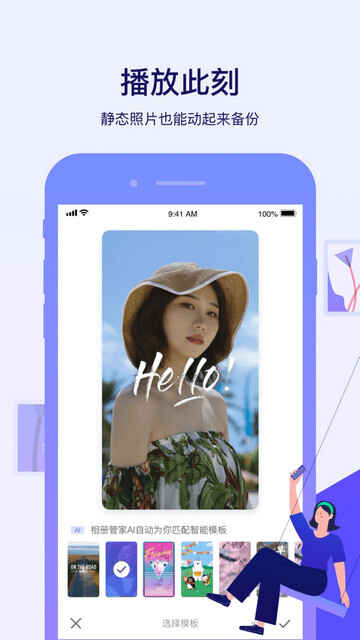 ��Ѷ���ܼ�APP���ؽ�ͼ4