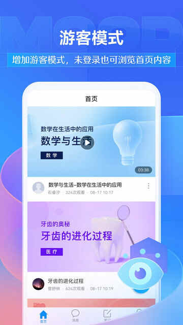 ѧϰͨAPP�ٷ����ͼ1