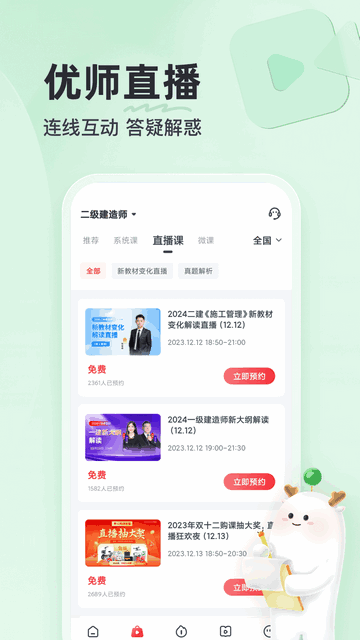 ��·����APP�ƽ���ͼ1
