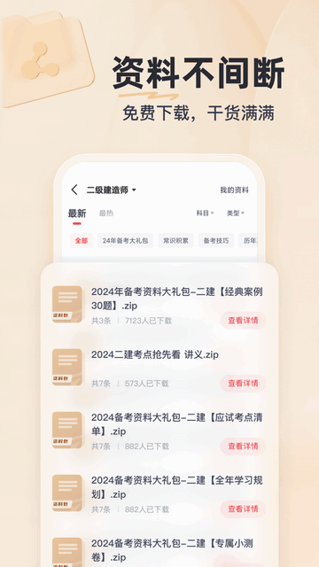 ��·����APP�ƽ���ͼ3