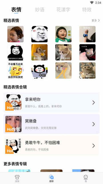 �������뷨app�ٷ����ͼ1