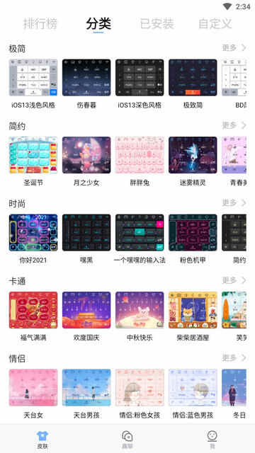 �������뷨app�ٷ����ͼ2