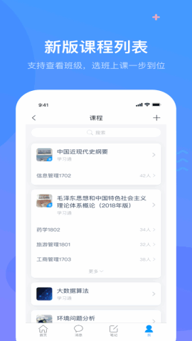 ����ѧϰͨ�ֻ������ؽ�ͼ5