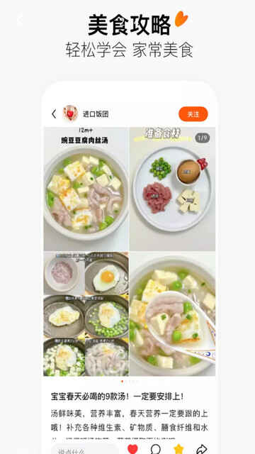 ����app�ٷ����ͼ2