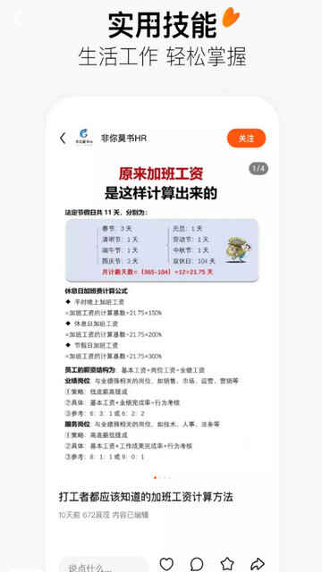 ����app�ٷ����ͼ4