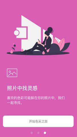 ɫ��app�ٷ����ͼ3