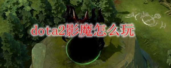 dota2Ӱħôͨ