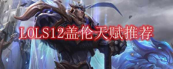 LOLS12츳