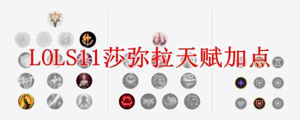 LOLS11ɯ츳ӵ