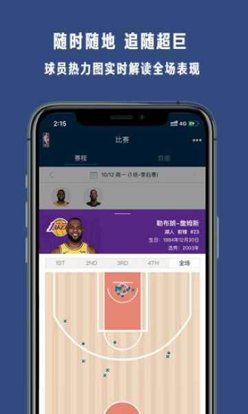 nbaappؽͼ2