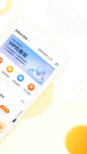 帮考网教育截图2