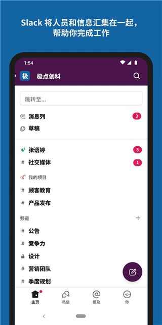 slack׿appͼ1