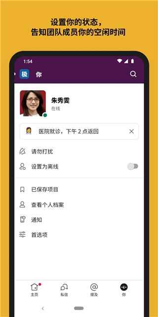 slack׿appͼ2