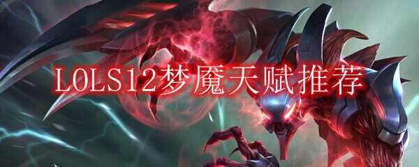 LOLS12츳