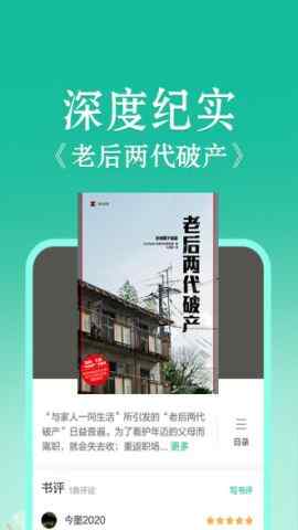 �������Ķ�app�ɰ汾��ͼ3