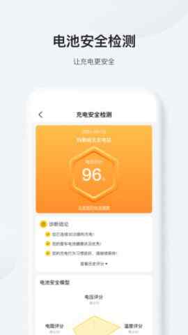 ���ǳ��app���°汾���ؽ�ͼ4