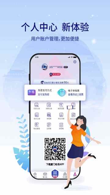 ���ŵ���ʵʱ��ѯAPP��ͼ3